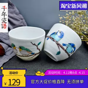 现货日本九谷烧杯青鸟茶杯无柄汤吞杯陶瓷茶具茶碗喝水杯精致杯子-Taobao