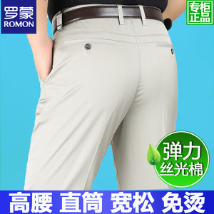 Mianyifan autumn and winter stretch mercerized cotton men's casual pants loose straight middle-aged and elderly dad casual suit pants for men