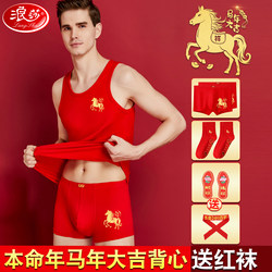 Langsha 2026 Year of the Horse Pure Cotton Red Vest Men's Tank Top Undershirt Red Underwear Socks Set