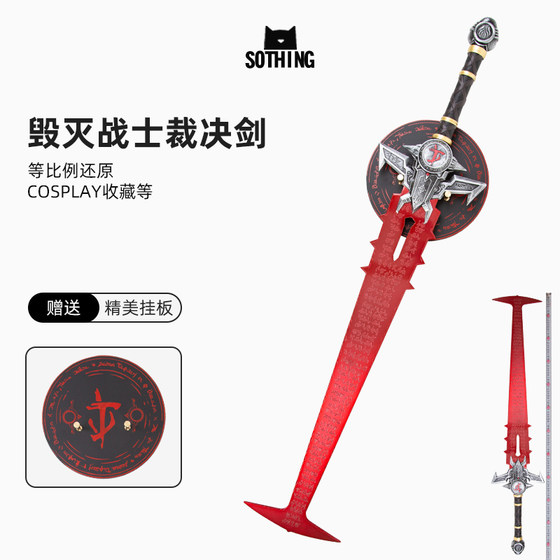 
Doom Eternal Judgment Sword Full Metal Weapon 1:1 COS Prop Game Peripheral Model Unedged