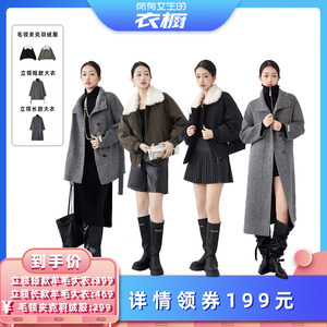 
[All girls wardrobe live broadcast room] Eryin ERYIN new autumn and winter stand collar coat + down short jacket