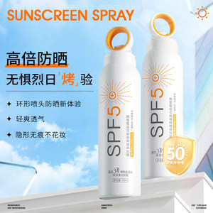 
[3] Whitening sunscreen spray, isolation UV rays, waterproof and sweatproof whole body sunscreen SPF50+PA+++