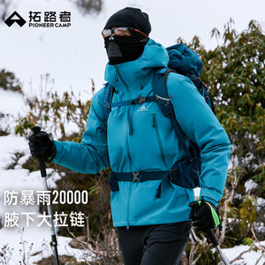 
The same model as the star [Kitty Eagle Jacket] Trailblazer Toray all-weather hard shell men's and women's single-stroke mountaineering jacket
