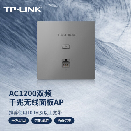 TP-LINK TL-AP1202GI-POE  AP   1200M 86  г 5G  -