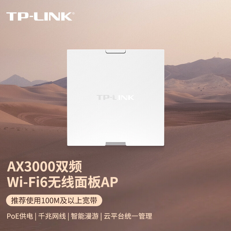 TP-LINK TL-XAP3000GI-POE YIZHAN AX3000   ⰡƮ 86  AP  г WIF-