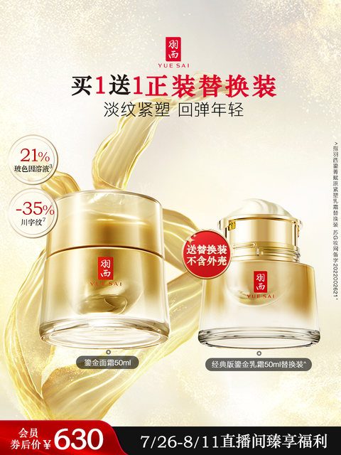 Yue Sai Gilded Face Cream Bosein Face Cream Anti-wrinkle Firming ...