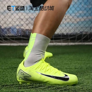 
NIKE/Nike Assassin 16 high-end HG short nail adult competition football shoes for men FQ8686-700