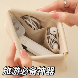 Travel Storage Bag, Data Cable, Cosmetics, Waterproof, Large Capacity, Automatic Closing Charger, Business Trip Portable Storage Bag