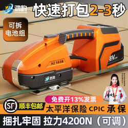 Portable Electric Strapping Machine Pp Plastic Steel Belt Automatic Hot Melt Strapping Machine Tightening Integrated Carton Strapping Machine