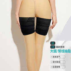 Thigh Compression Band Elastic Liposuction Leg Binder Liposuction Sleeve Pressure Post-Surgery Bandage Wrap for Single and Double Surgery