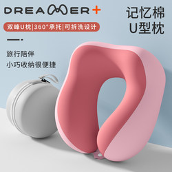 Zhimengren U-Shaped Pillow Memory Foam Cervical Spine Protection Portable Airplane Car Long-Distance Neck U-Shaped Travel Pillow Neck Pillow