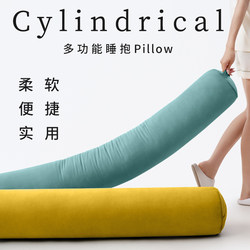 Long Pillow for Girls to Sleep On, Men's Style for Side Sleeping, Pregnant Women Can Hug and Sleep On, Removable and Washable Bed Cushion