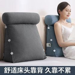 Bedside Cushion, Soft Lumbar Support Pillow, Large Backrest, Living Room Sofa Pillow, Bed Pillow, Bed Backrest, Mobile Phone Pillow