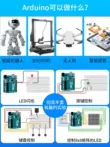 Ban Đầu Vi Điều Khiển Arduino Lập Trình Học Bo Mạch Chủ UNO R3 Ban Phát Triển Mega 2560 R3 Ban Phát Triển