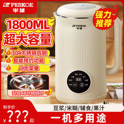 Hemisphere Blender Soy Milk Maker Household Automatic Multifunctional Food Processor Small Mini No-Cook New Juicer