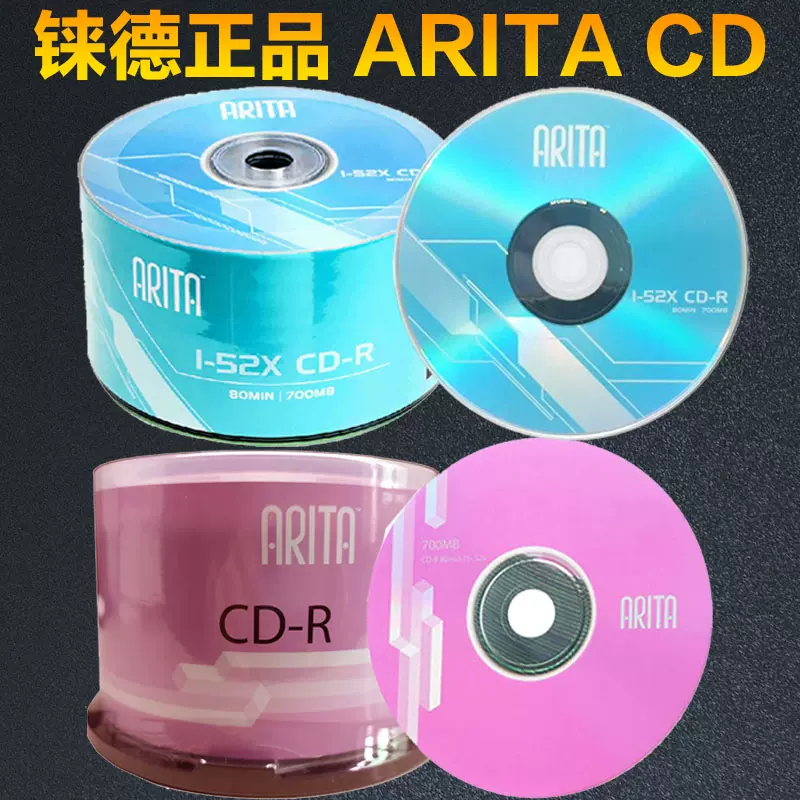 铼德ARITA时尚E时代蓝色兰色CD-R空白刻录光盘音乐RIDATA光碟CD-Taobao