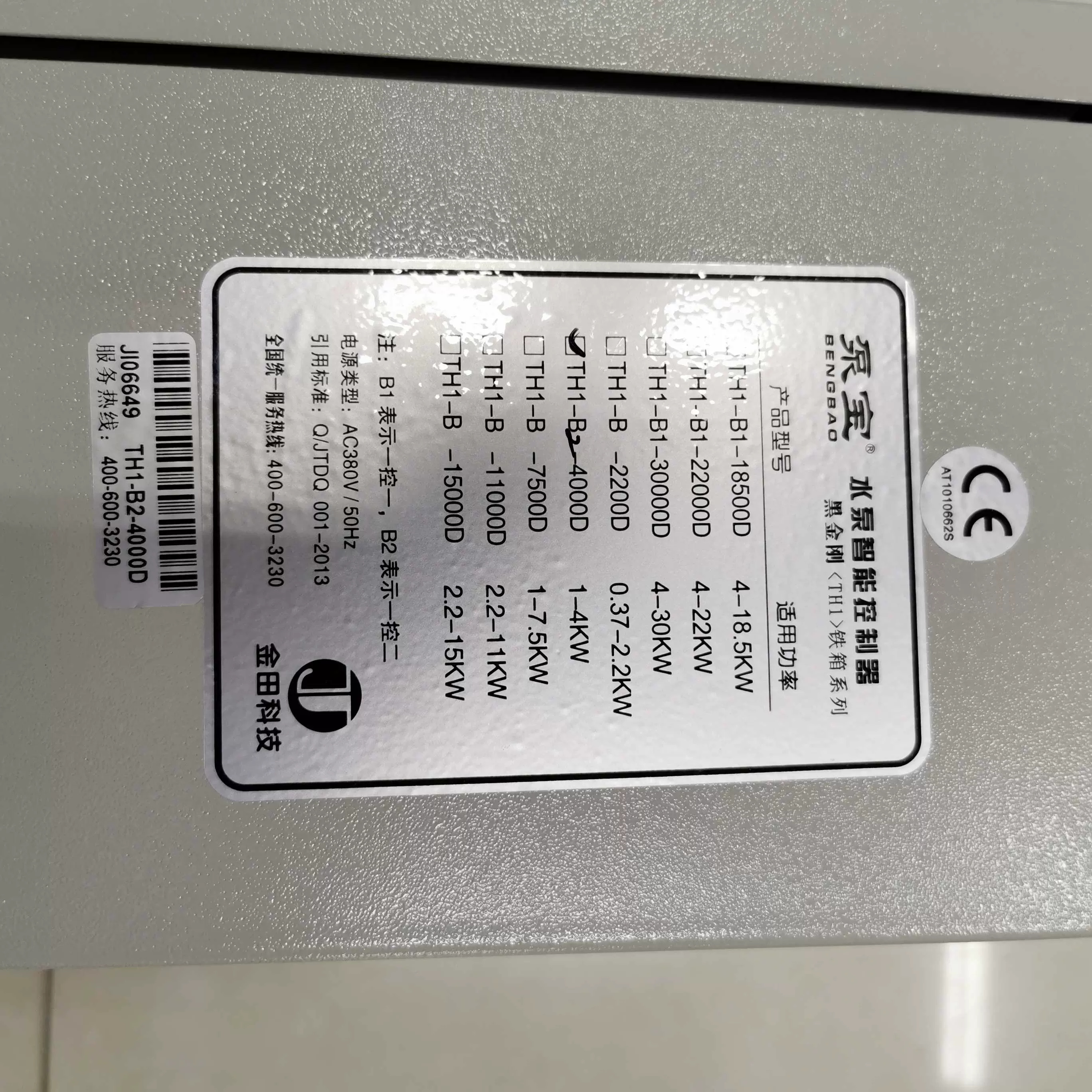 th1-b2-4000d泵宝水泵智能控制器黑金刚th1铁箱系列水泵智能控制-淘宝