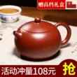 Dahongpao Xishi Nồi Yixing Nồi đất sét tím nổi tiếng Hoàn toàn được làm thủ công Trà đơn Nồi công suất nhỏ Bộ trà Kung Fu bộ ấm tử sa 