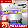 Double happiness pressure cooker household gas induction cooker universal mini explosion-proof pressure cooker commercial large-capacity pressure cooker old