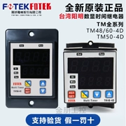 Ban đầu mới Đài Loan Dương Minh FOTEK hẹn giờ hiển thị kỹ thuật số đa chức năng TM60-4D rơle thời gian
