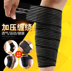 Hengguan Elastic Bandage Sports Wrap Fixed Elastic Knee Support Calf Wrap Ankle Protection Fitness Training Self-Adhesive