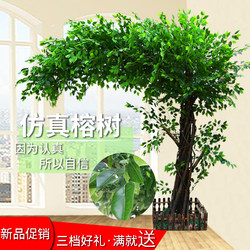 Artificial Large Tree, Fake Tree, Artificial Banyan Tree, Artificial Large Plant for Decorating Hotel Lobby Scenery, Solid Wood Trunk 
