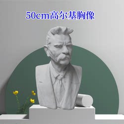 Gorky Bust Plaster Statue Figure Plaster Head Art Sketch Still Life Plaster Teaching Aids Sculpture Ornament