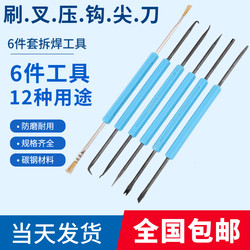 Electronic Repair Professional Desoldering Kit Circuit Board Welding Repair Soldering Aid Welding Auxiliary Tools Sa10 Piece Set