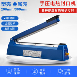 Hand-Pressed Tea Packaging Bag Household Industrial Sealing Machine Plastic Sealing Machine Manual Sealing Machine Heat Cutting Machine