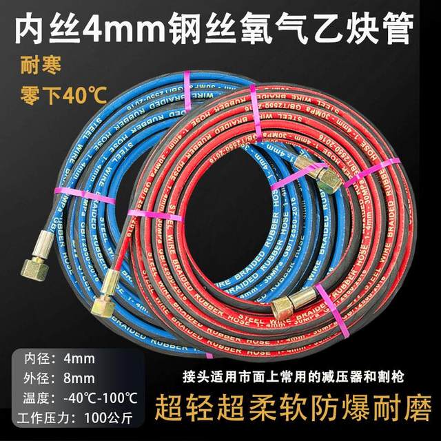 High -pressure steel filament oxygen pipe acetainer pipe 4mm welded and cutting gas cutting gas with 6mm anti -frozen abrasion resistance and air -resistant air pipe
