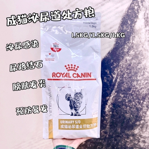 Royal Cat Master Food LP34 Urban Prescription Cat Grain Diabelidal Stone Rock Care 1.5kg Cat Heihemo
