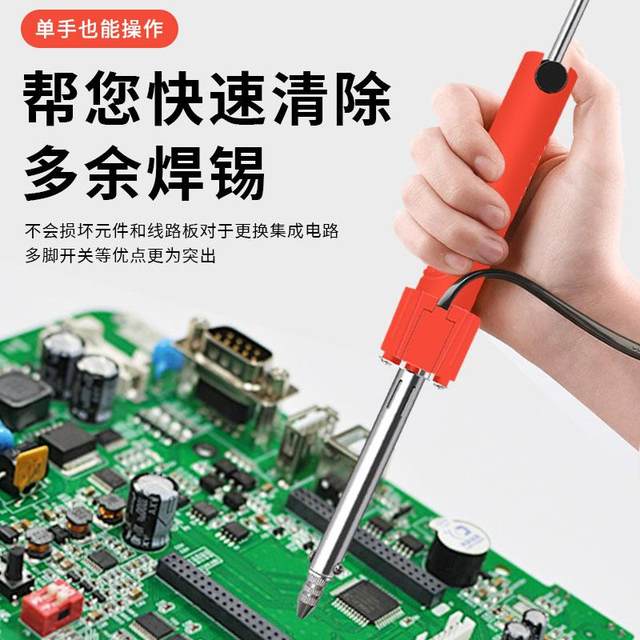 Electric heating tin suction device powerful vacuum tin suction pump electric tin suction gun electric soldering iron desoldering and removing tin dual-purpose automatic tin dissolution