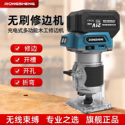 Brushless Lithium Battery Trimming Machine, Multi-Functional Woodworking Slotting, Trimming, Drilling, Carving, Household Small Electric Machine, Wood Milling Tool