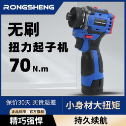 Brushless Screwdriver Multi-Function Mini Short Shaft Hand Drill Lithium Electric Drill Household Electric Screwdriver Rechargeable Electric Screwdriver