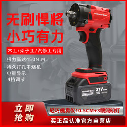 Brushless Electric Wrench, High Torque, Auto Repair, Lithium Battery Impact Wrench, Small Rechargeable Rack Wrench, Tire Removal