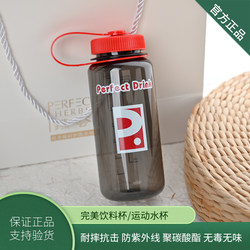 [Official Genuine Product] Perfect Water Cup Space Cup Beverage Sports Portable Anti-Fall High Temperature Resistant Non-Toxic/400Ml