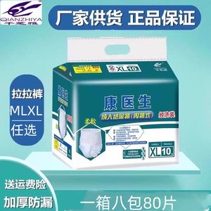 
Dr. Kang adult pull-up pants, elderly diapers, disposable male and female non-diaper changing pads in any size
