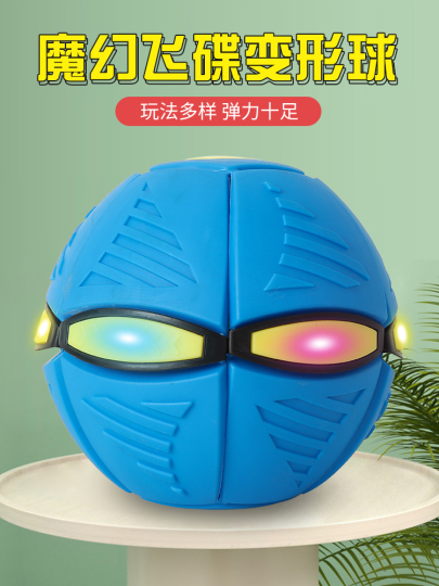 Yajia Doll マジックUFO変形ボール - 弾力性フットステップパズル玩具