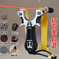Slingshot Stainless Steel Metal Outdoor Adult Practical Thickened Flat Rubber Band Set Single Frame Infrared Laser High Precision