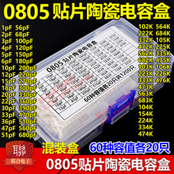 0805 Smd Ceramic Capacitor Kit Box Component Pack 1Pf-47Uf 60 Different Capacitance Values, 20 of Each, Total 1200 Pieces