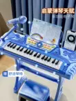 Bàn phím điện tử 37 phím nhạc cụ trẻ em dành cho người mới bắt đầu, giáo dục sớm, bé gái và trẻ mới biết đi, đồ chơi đàn piano nhỏ có micro có thể chơi được