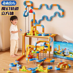 2025 New Children's Magic Track Car Magnetic Building Blocks DIY Toys Birthday Gift for Girls and Boys