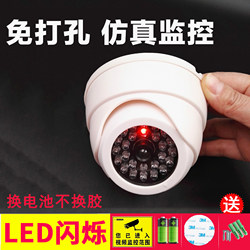 Fake Security Camera Model Indoor Dummy Camera Monitor with Light, No Drilling Required, Adhesive for Home Use