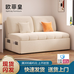 Oufihuang Sofa Bed Foldable Dual-Use Cream Style for Small Apartments, Chenille, Removable and Washable, 2026 New Model