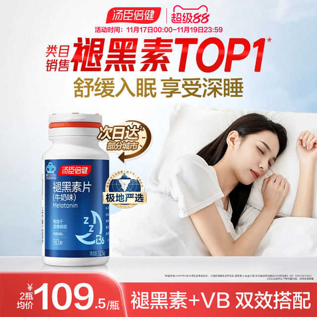 BYHEALTH melatonin sleep aid, sleep improvement tablets, ampoule, melanin-reducing non-melanin official flagship store