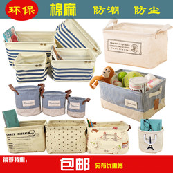  Creative and Simple Cotton and Linen Fabric Office Storage and Organization Box Bag Desktop Dressing Table Miscellaneous Storage Box