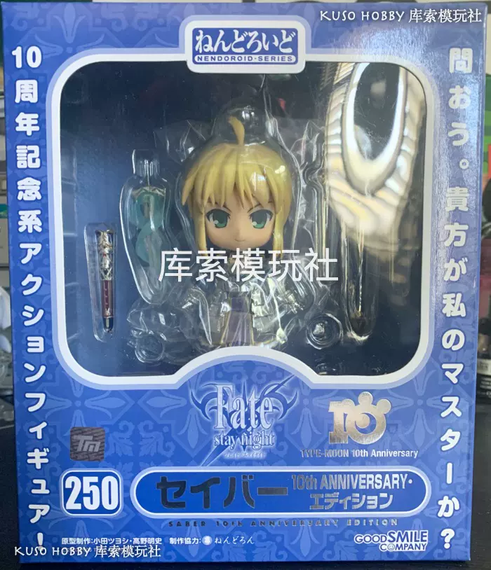 日版GSC 粘土人Saber 电镀十周年限定Fate FGO Q版手办现货-Taobao