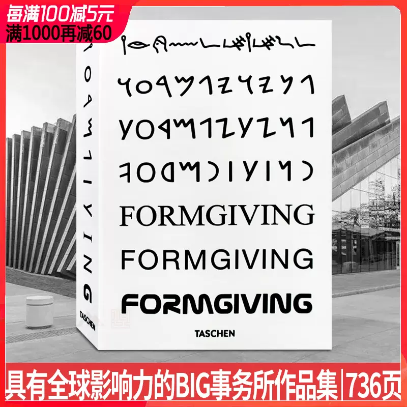 原版现货珍藏版】Formgiving BIG 赋形未来丹麦BIG国际建筑事务所作品集