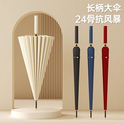 24-Rib Double-Layer Double-Person Long-Handled Umbrella for Men, Large Automatic Rainstorm Umbrella, Reinforced Wind-Resistant Sturdy Straight Umbrella for Men