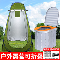 Folding Toilet Portable Travel Self-Driving Tour Camping Bathroom Gadget Shower Tent Outdoor Toilet Mobile